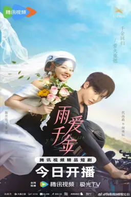 Rainkissed Fate با زیرنویس فارسی