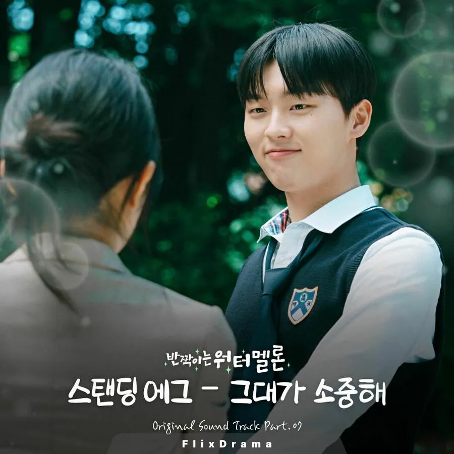 그대가 소중해