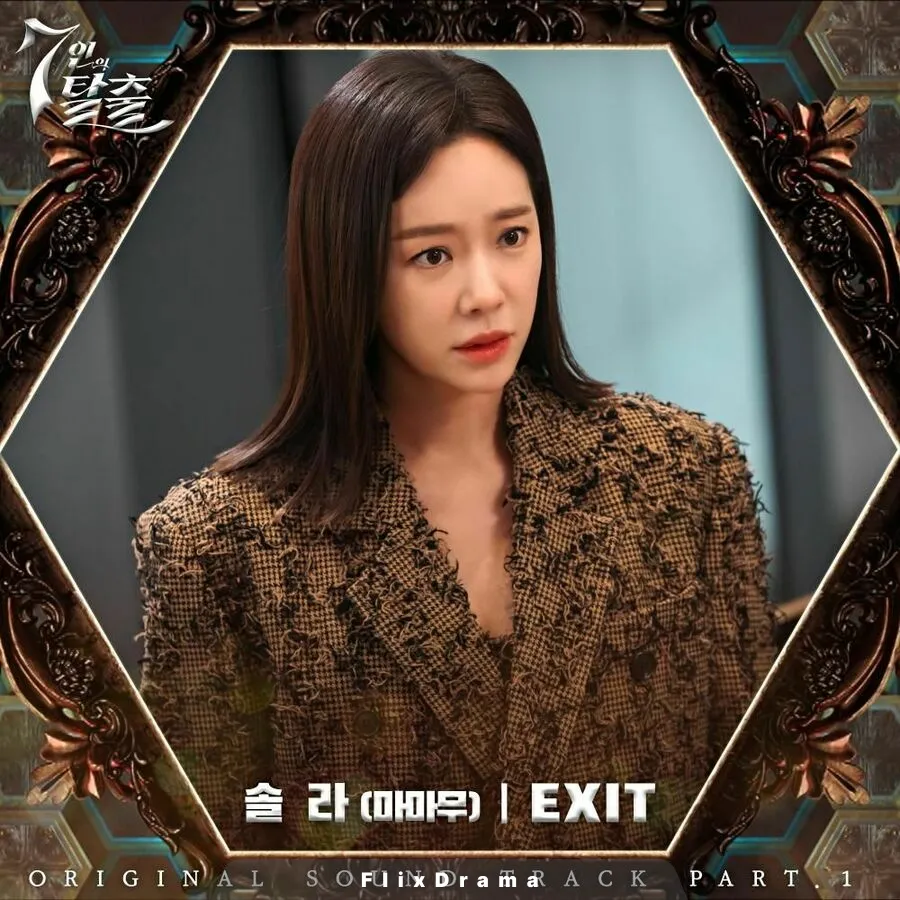 EXIT