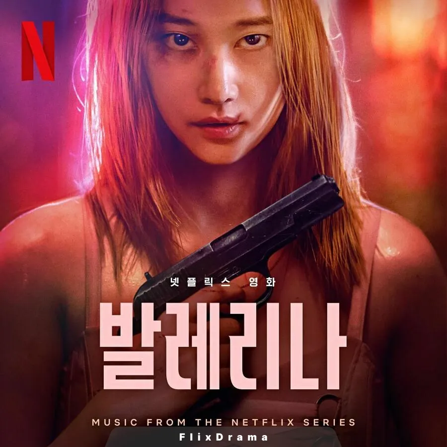THIS IS HOW WE DO IT (Feat. 우원재)