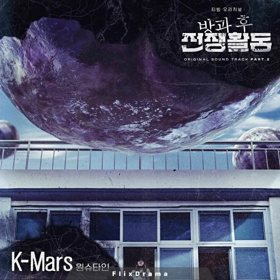 K-Mars