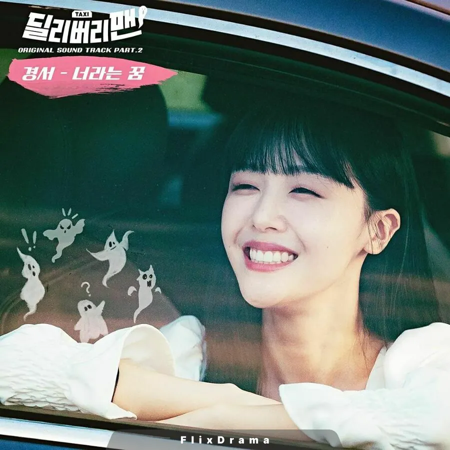 너라는 꿈