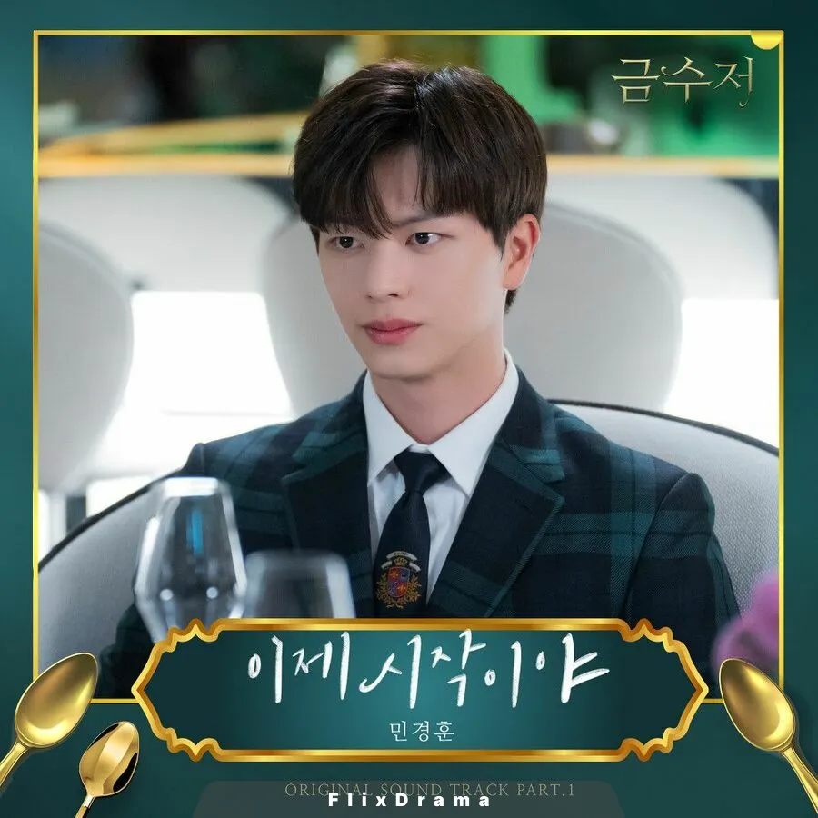 이제 시작이야
