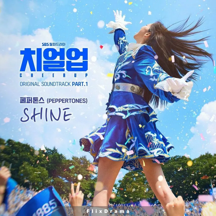 Shine