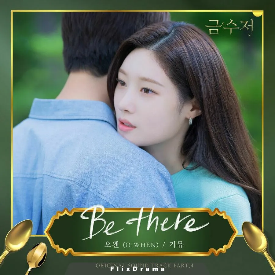 Be there (Female Ver.)
