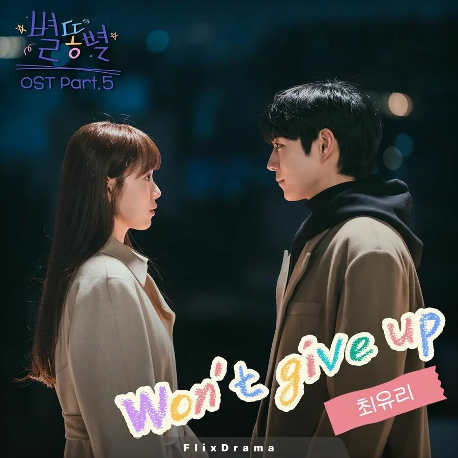 Won’t give up