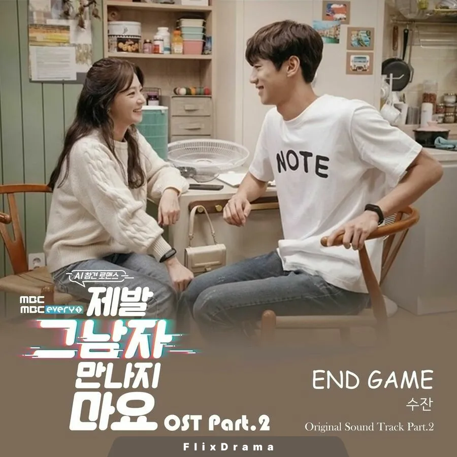 END GAME