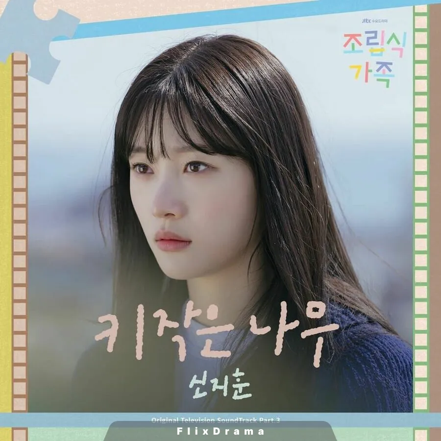 키 작은 나무