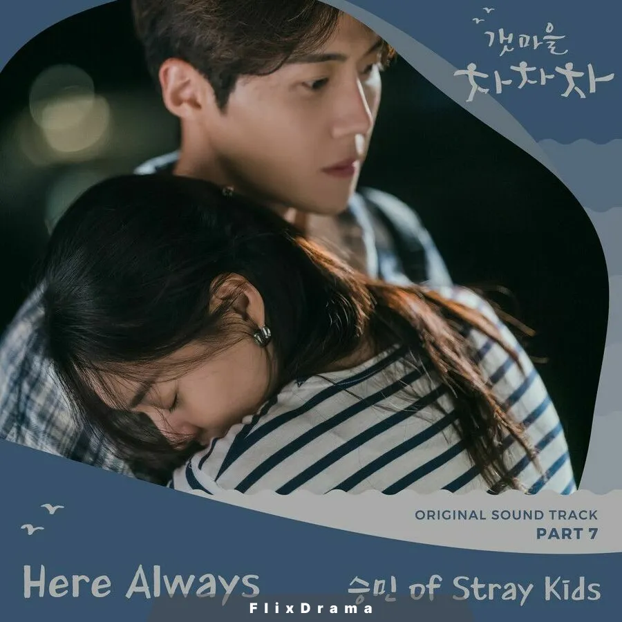 Here Always (승민 of Stray Kids)