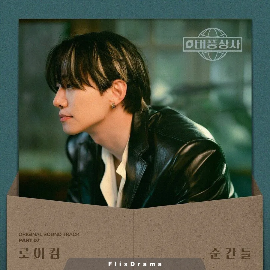 순간들