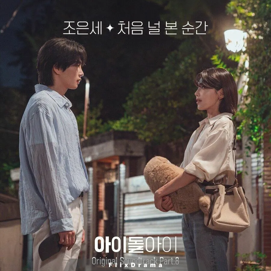 아이돌아이 با زیرنویس فارسی و لینک مستقیم