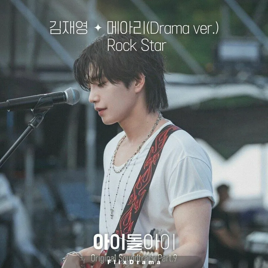 메아리 (Drama ver.) (Inst.)