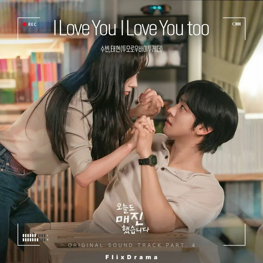 I Love You I Love You too