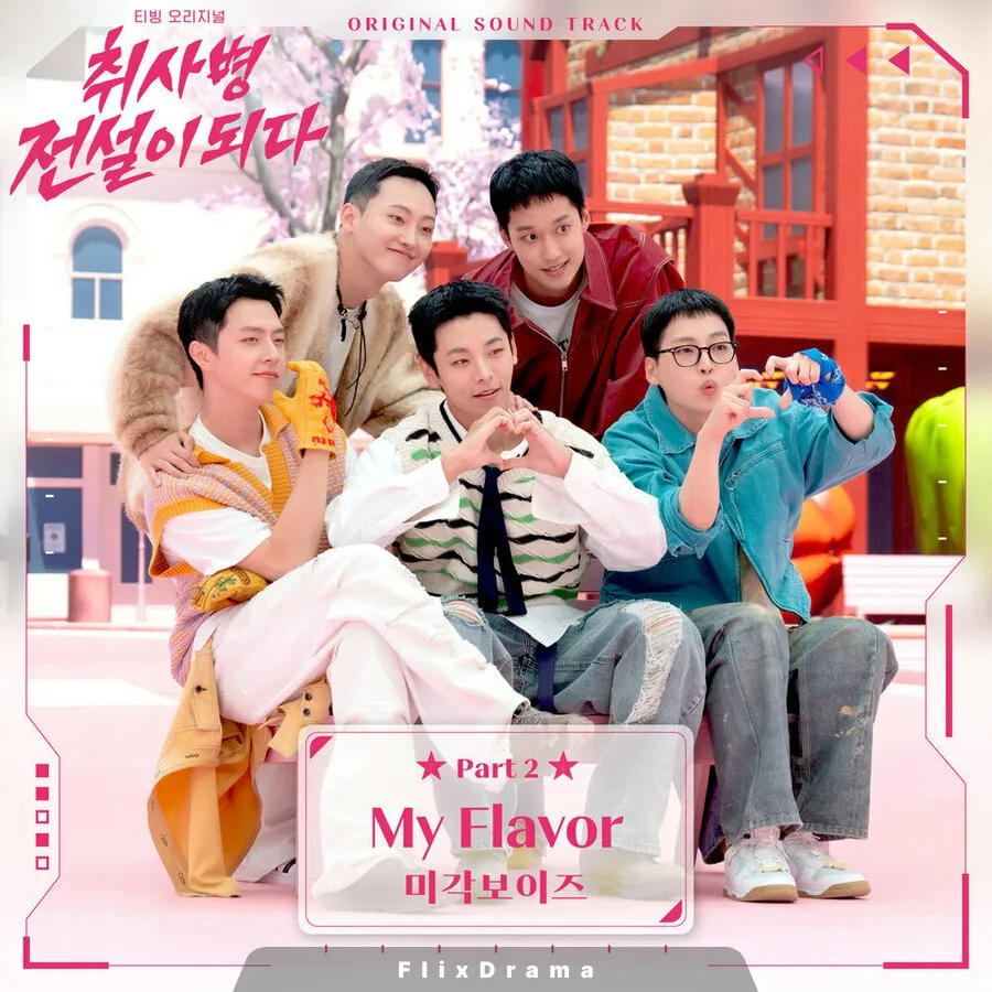 My Flavor