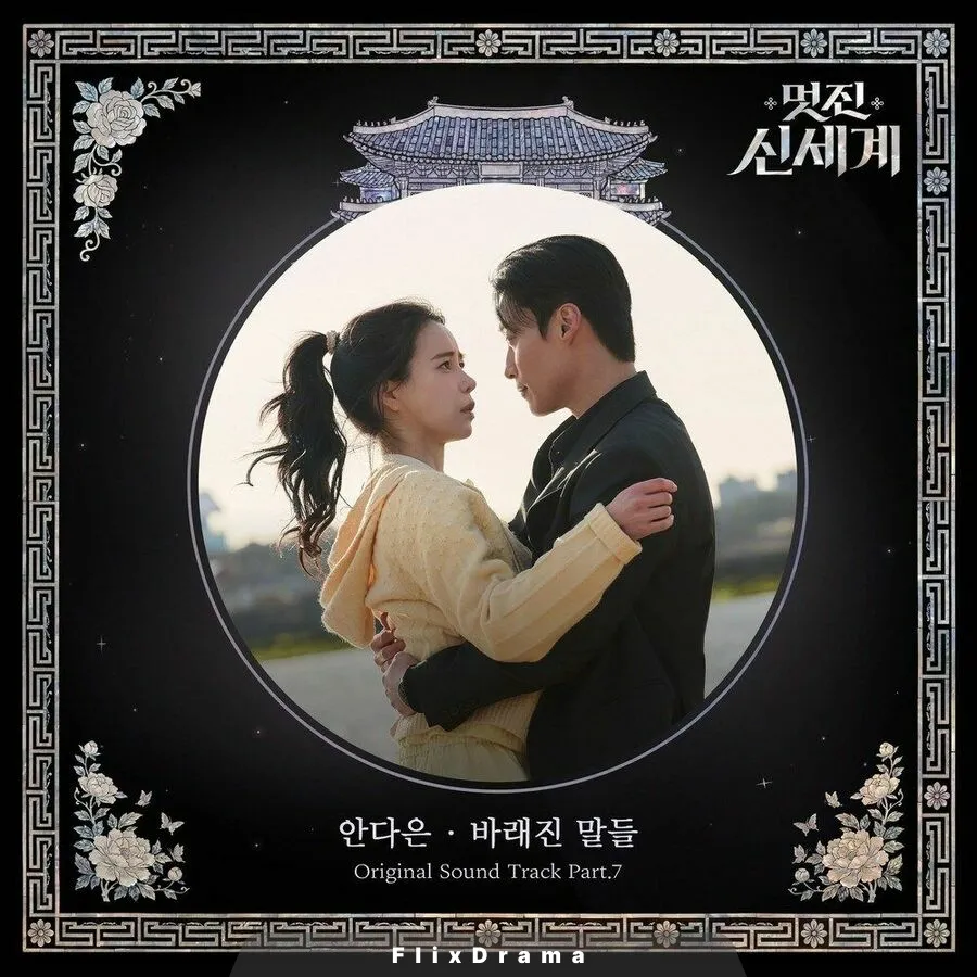 바래진 말들