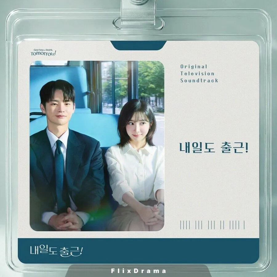 내일도 바쁘다 바빠