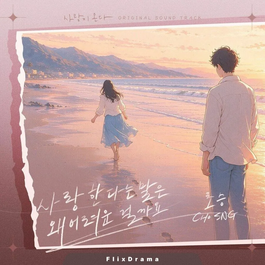 사랑한다는 말은 왜 어려운 걸까요