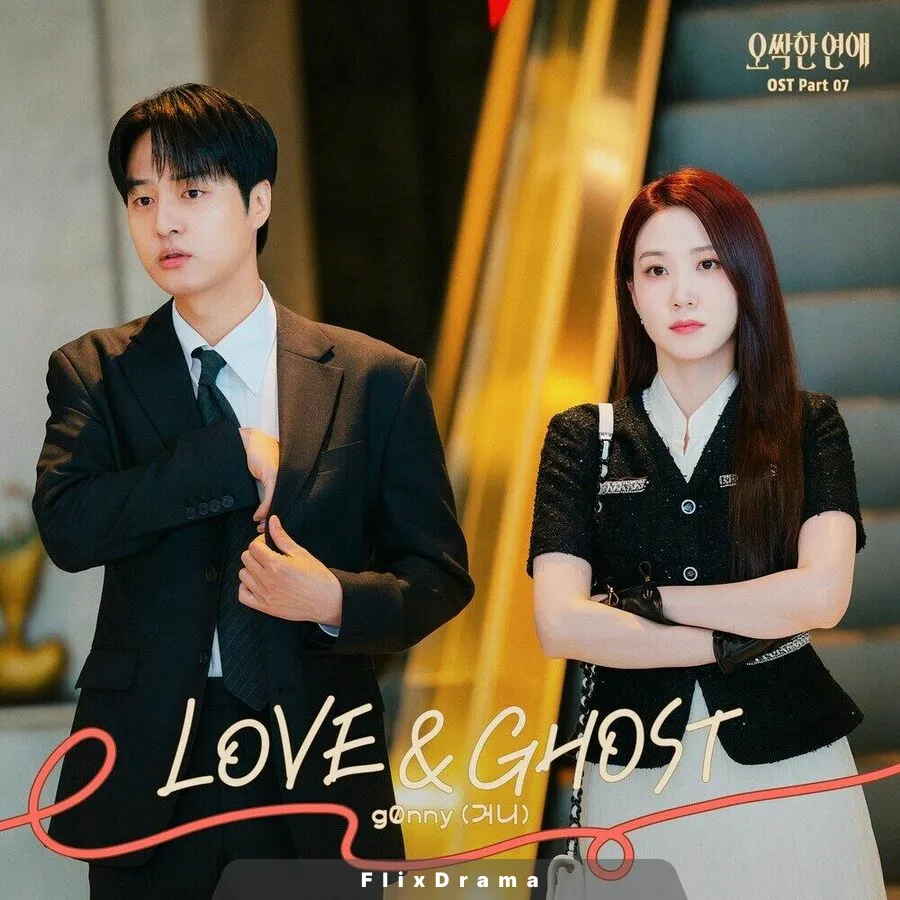 LOVE & GHOST