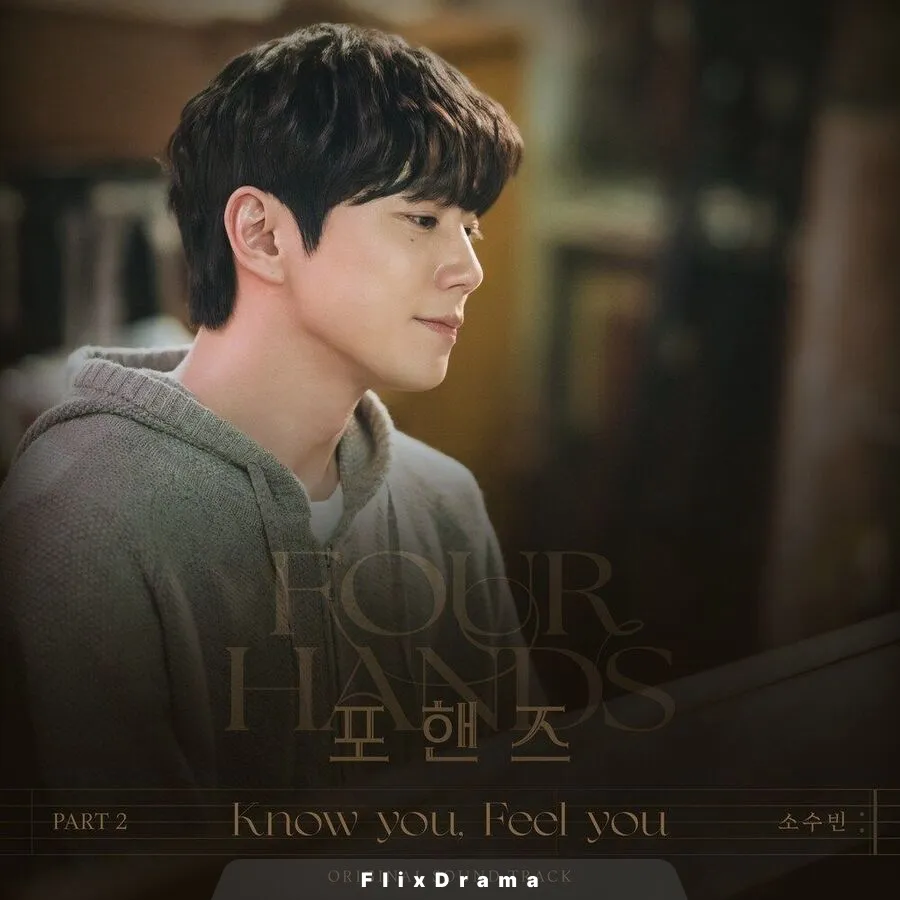 포핸즈 OST Part.2