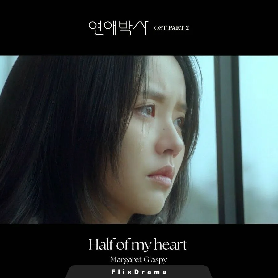 연애박사 OST Part.2