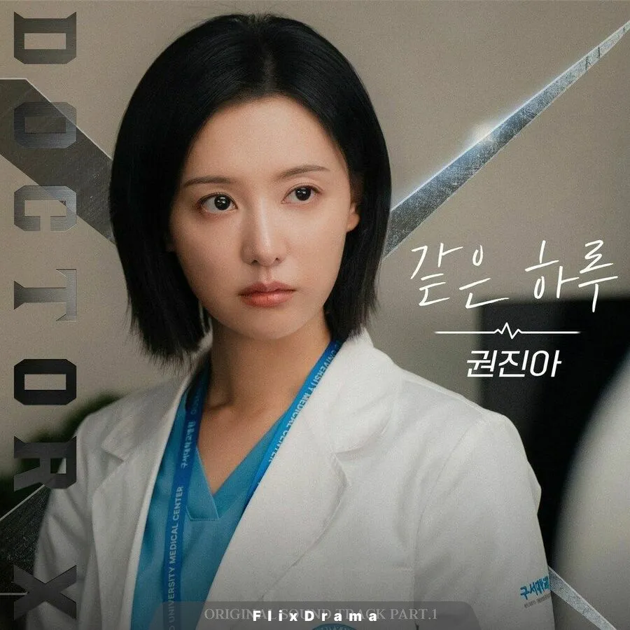 같은 하루