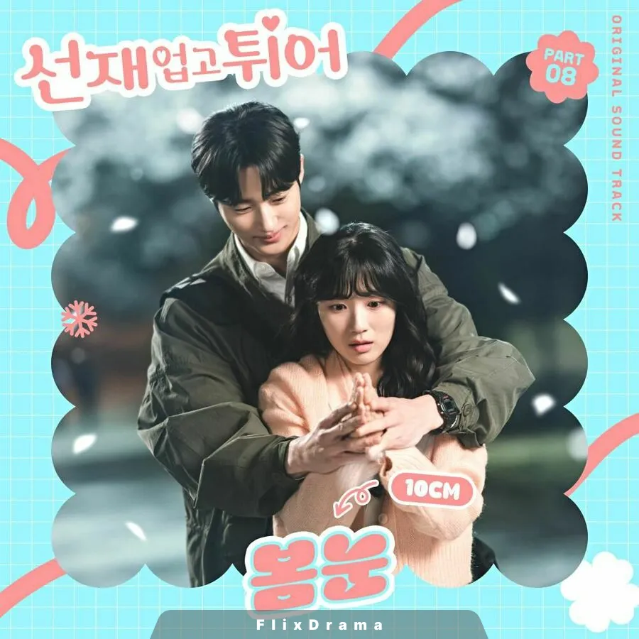 봄눈