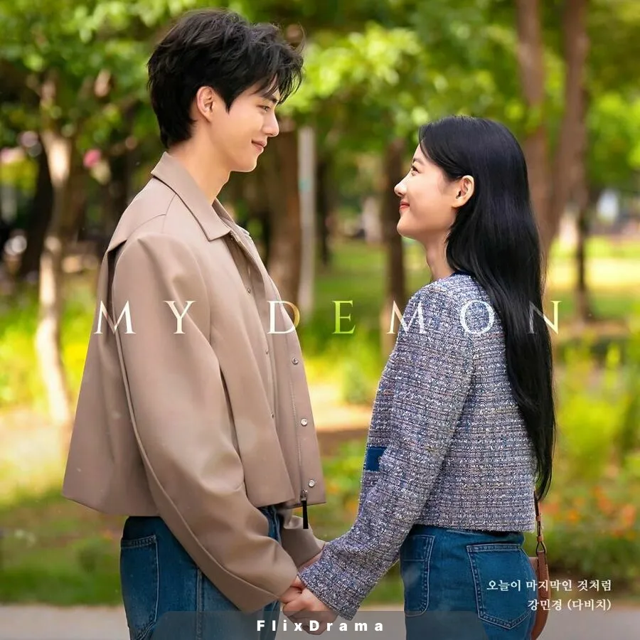 오늘이 마지막인 것처럼